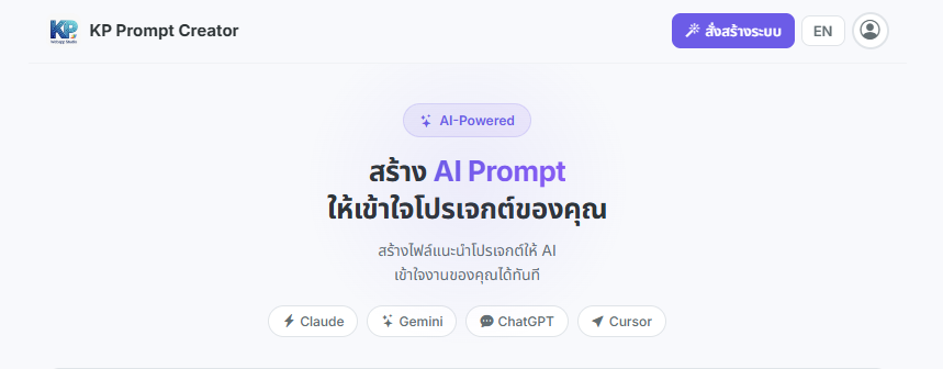 KP Prompt Creator