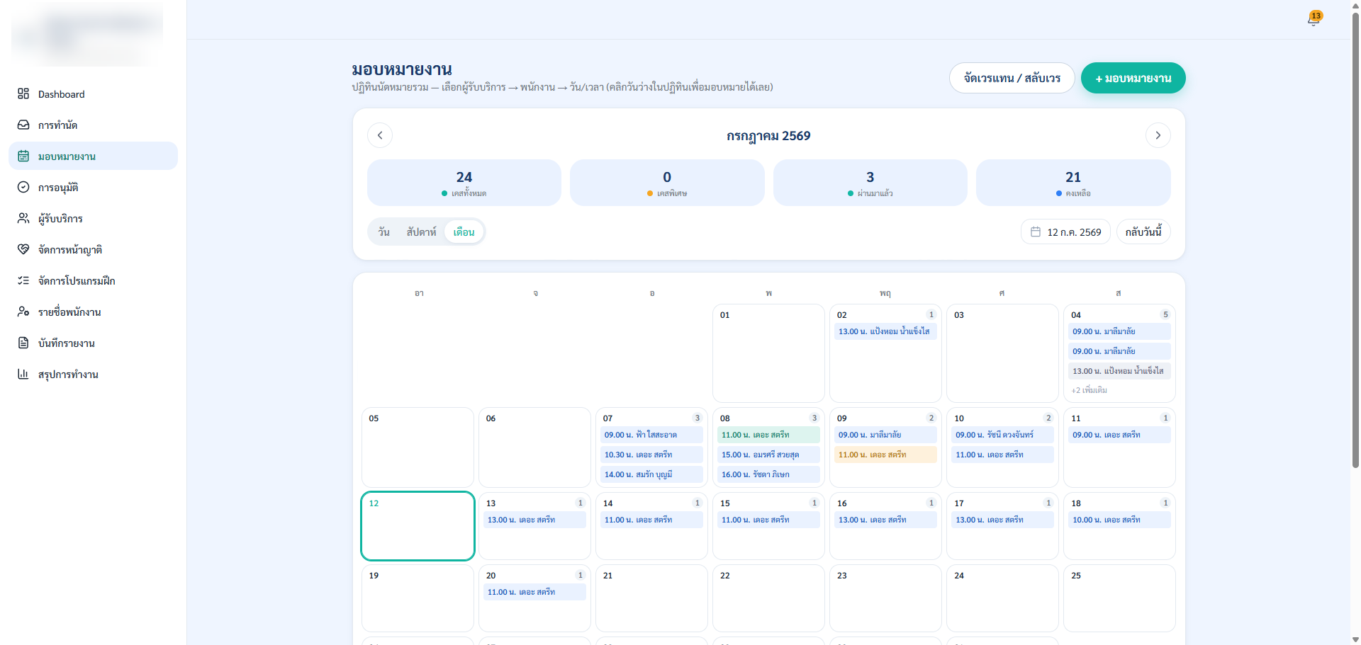 Therapist Practice Management — 2
